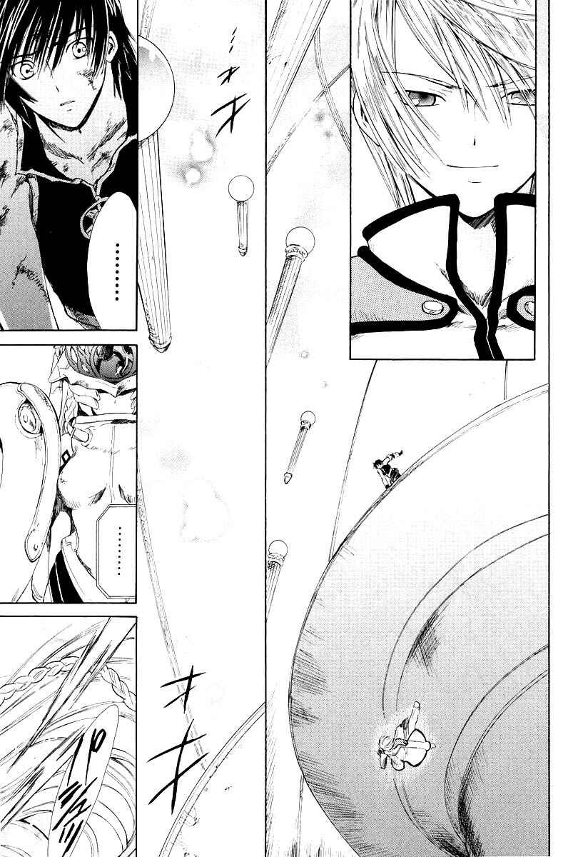 Page 24 Chapter 12 Ar tonelico -arpeggio-