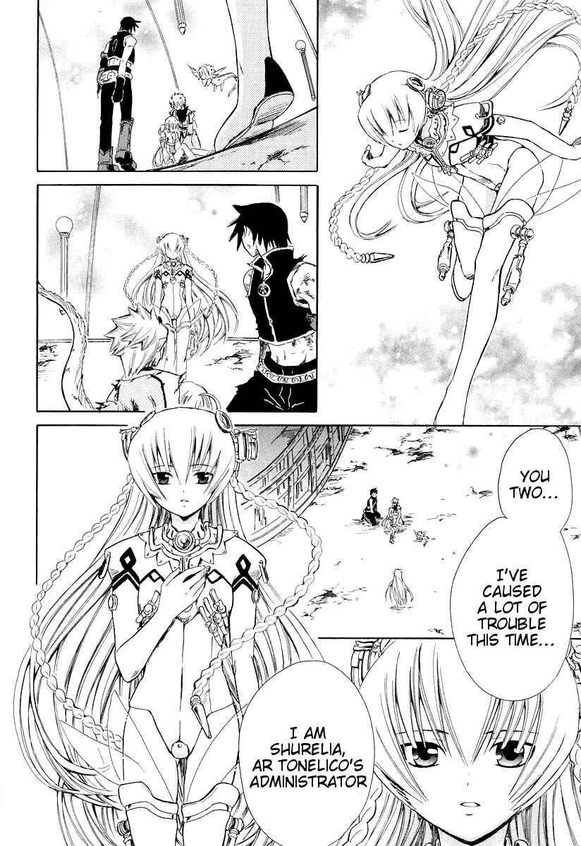Page 25 Chapter 12 Ar tonelico -arpeggio-