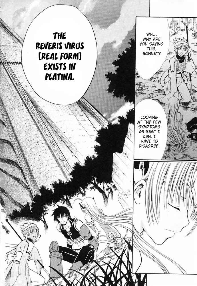 Page 27 Chapter 6 Ar tonelico -arpeggio-