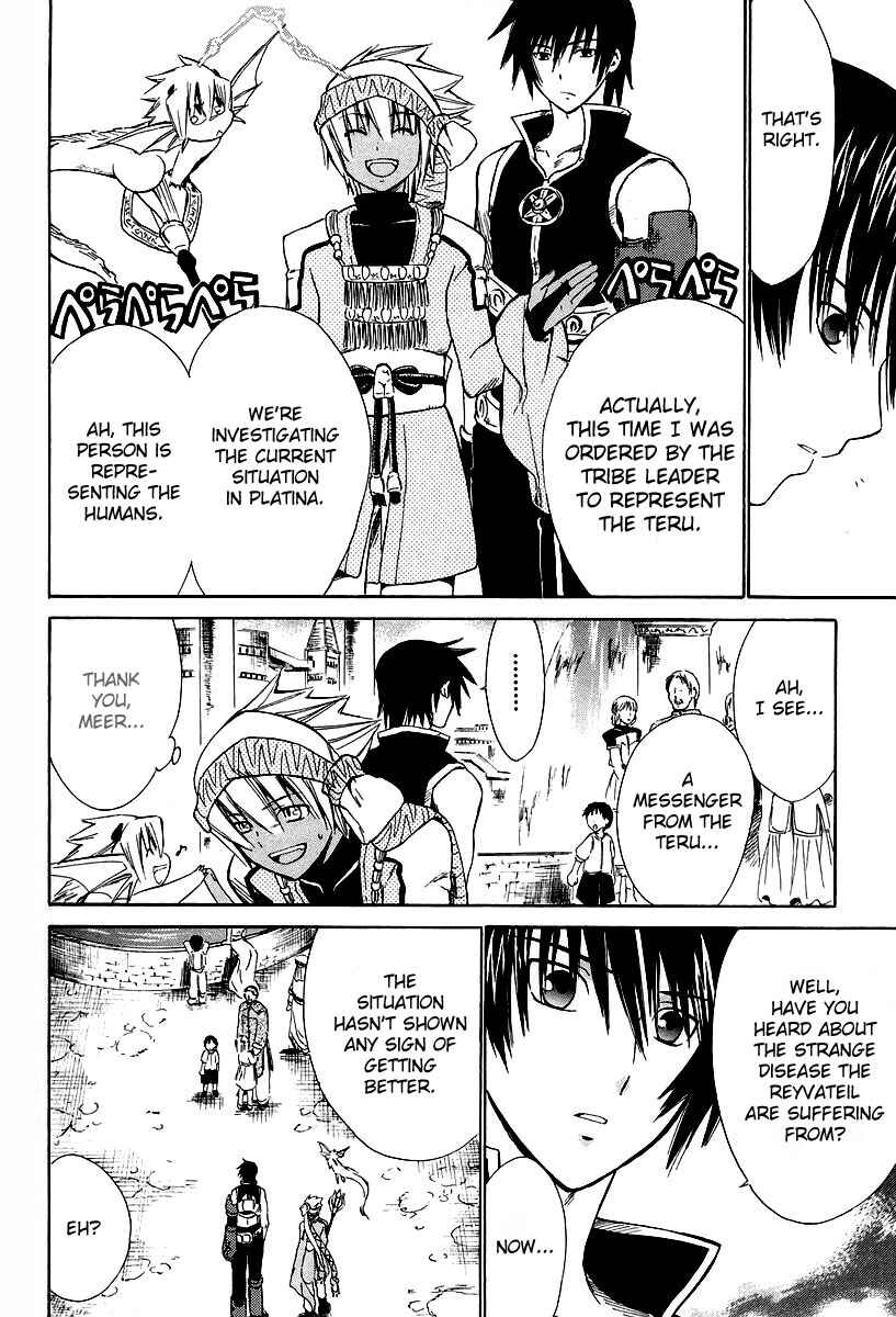 Page 17 Chapter 10 Ar tonelico -arpeggio-