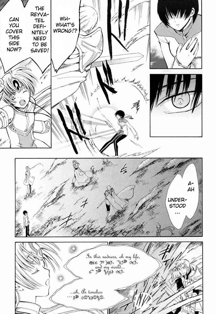Page 5 Chapter 7 Ar tonelico -arpeggio-