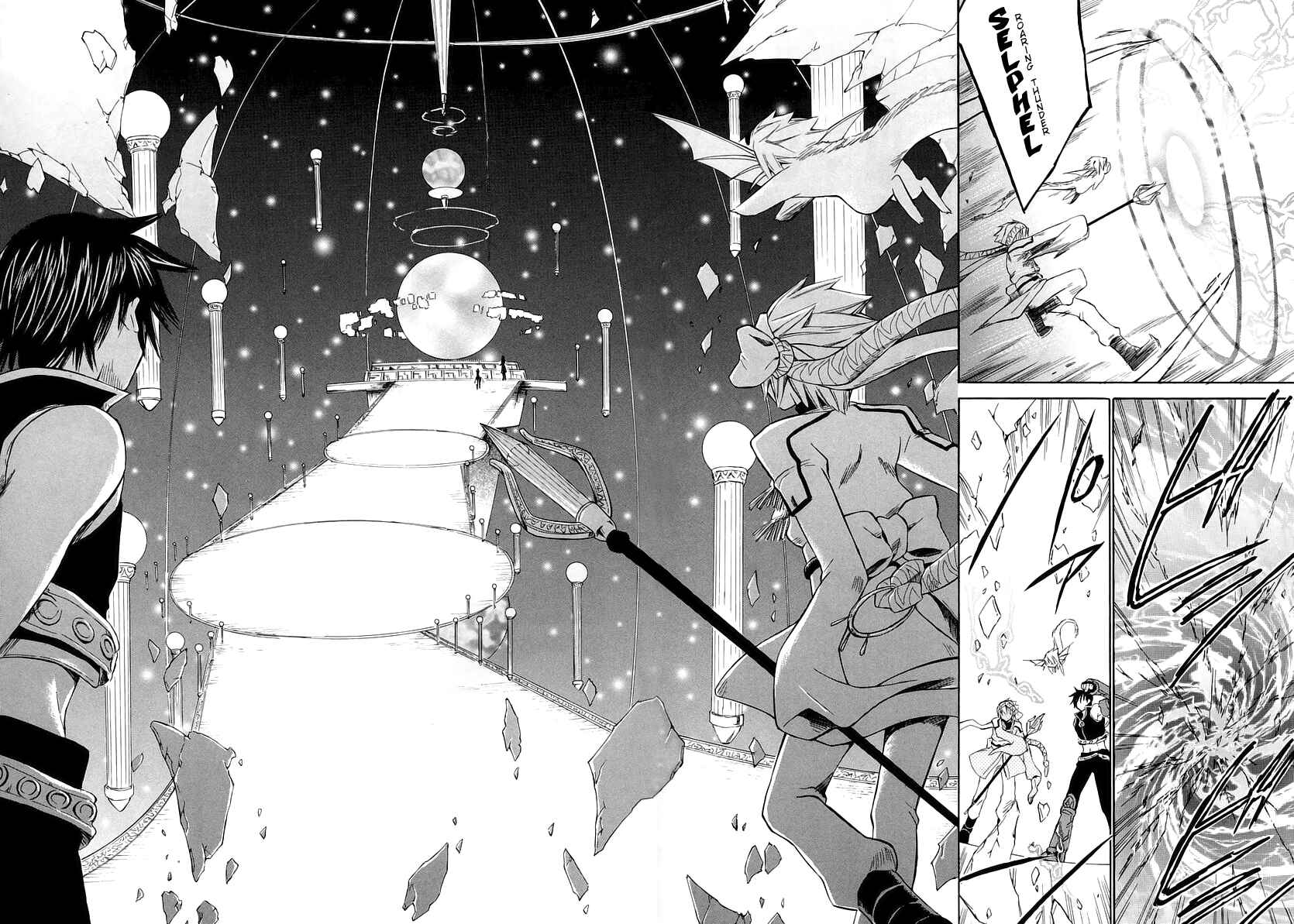 Page 12 Chapter 11 Ar tonelico -arpeggio-