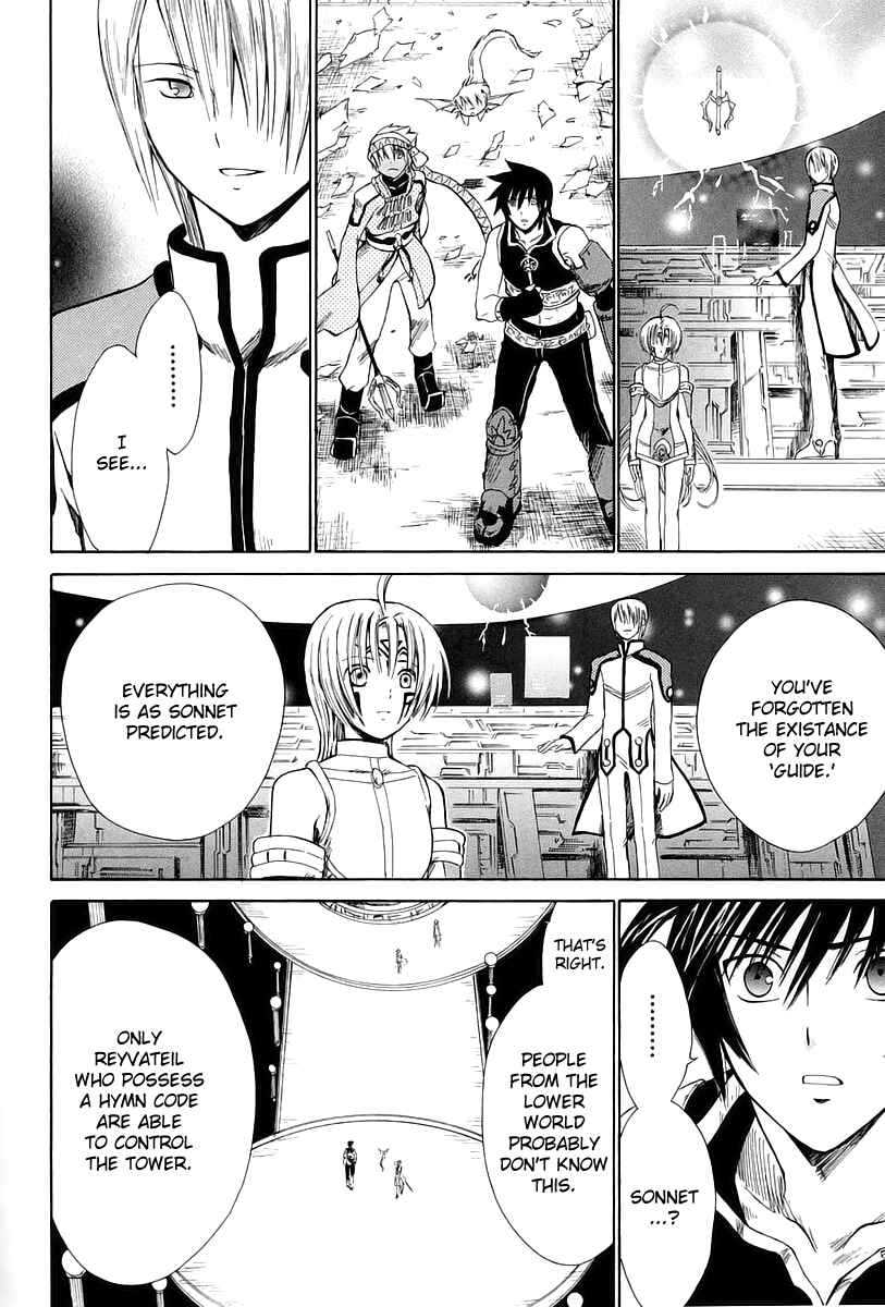 Page 13 Chapter 11 Ar tonelico -arpeggio-