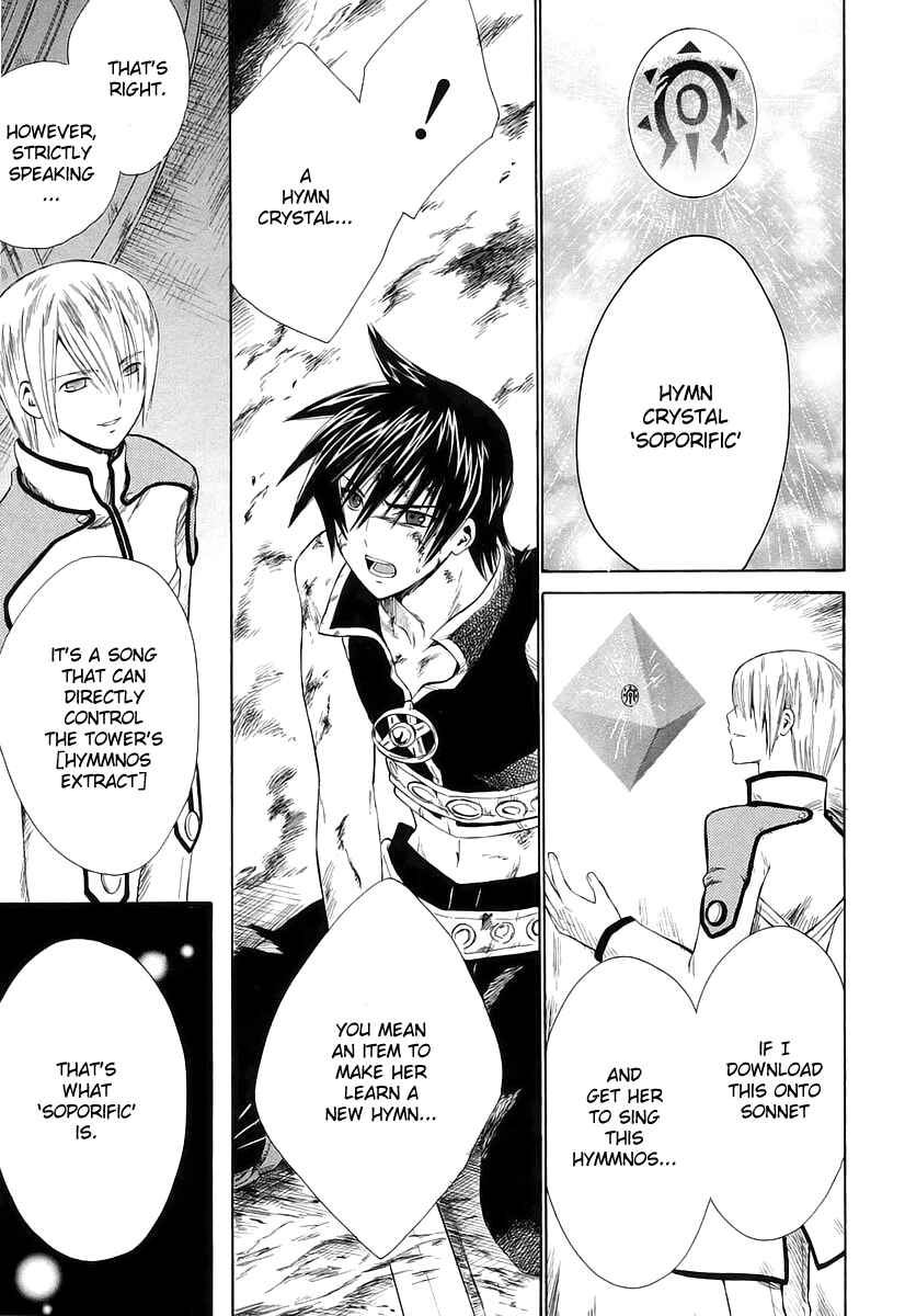 Page 28 Chapter 11 Ar tonelico -arpeggio-