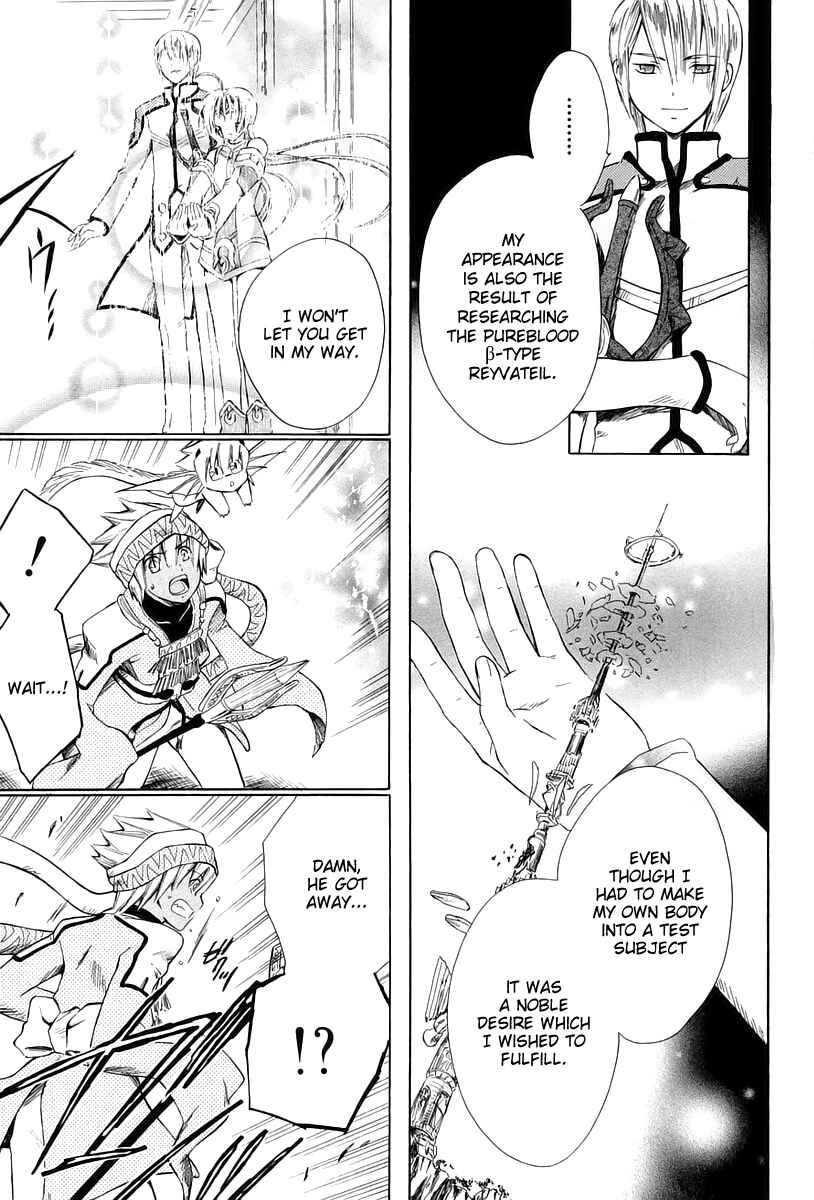 Page 7 Chapter 11 Ar tonelico -arpeggio-