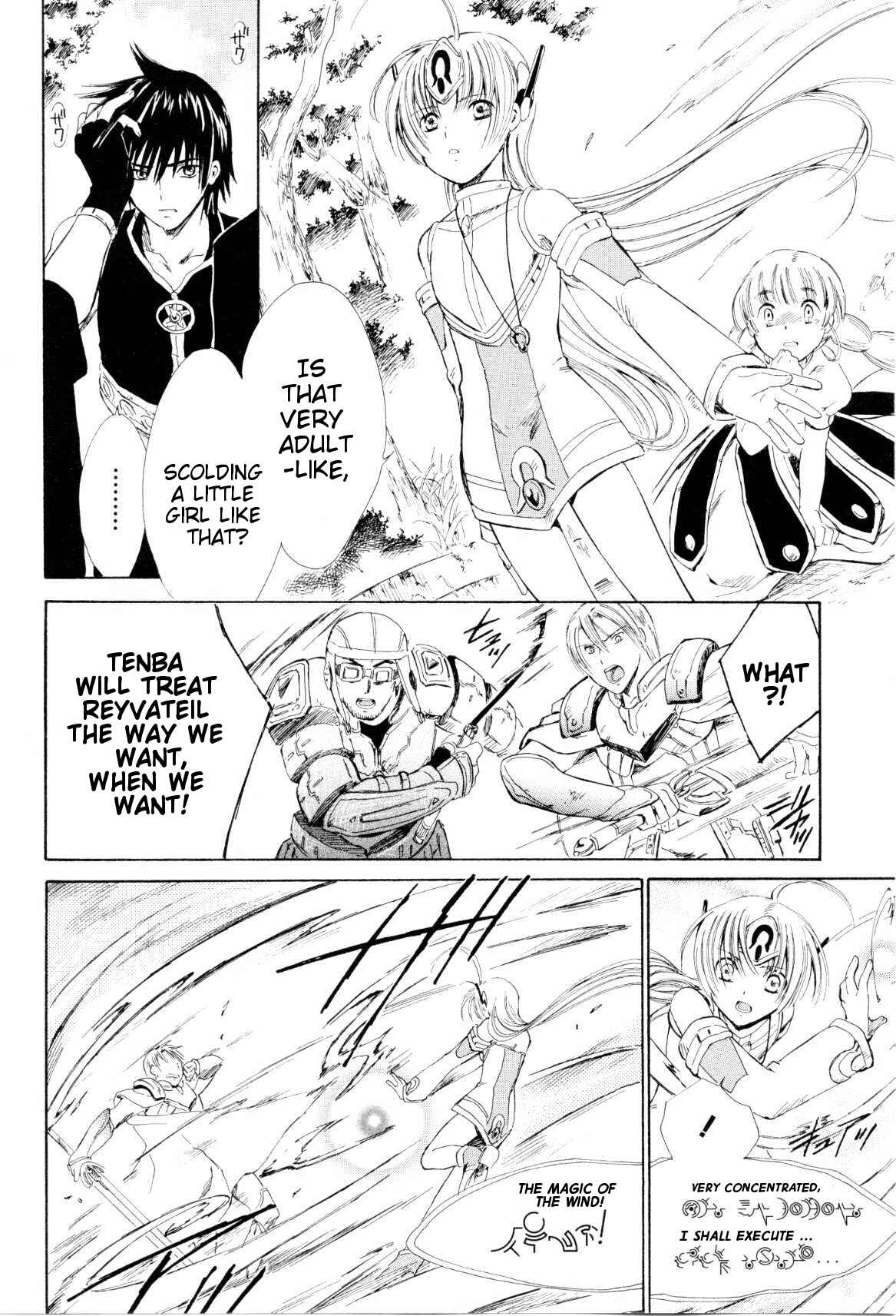 Page 20 Chapter 3 Ar tonelico -arpeggio-