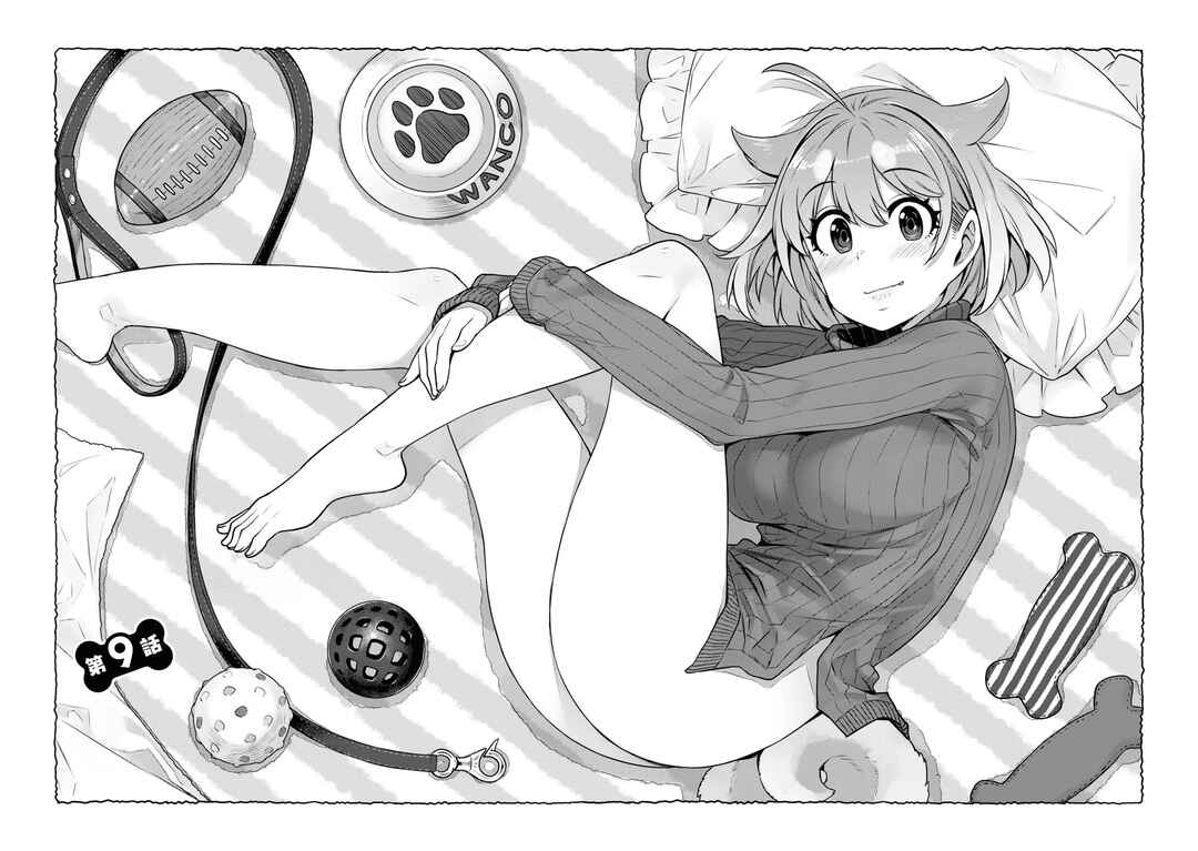 Page 2 Chapter 9 Inukai-san Chi no Oshikake JK