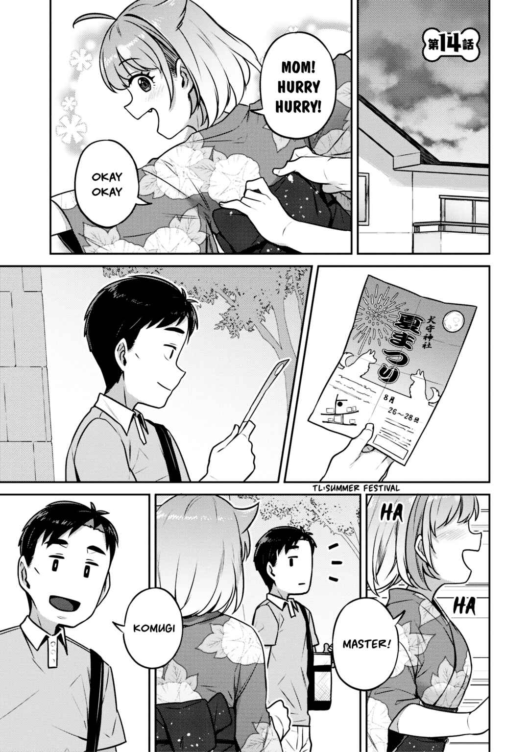 Page 1 Chapter 14 Inukai-san Chi no Oshikake JK
