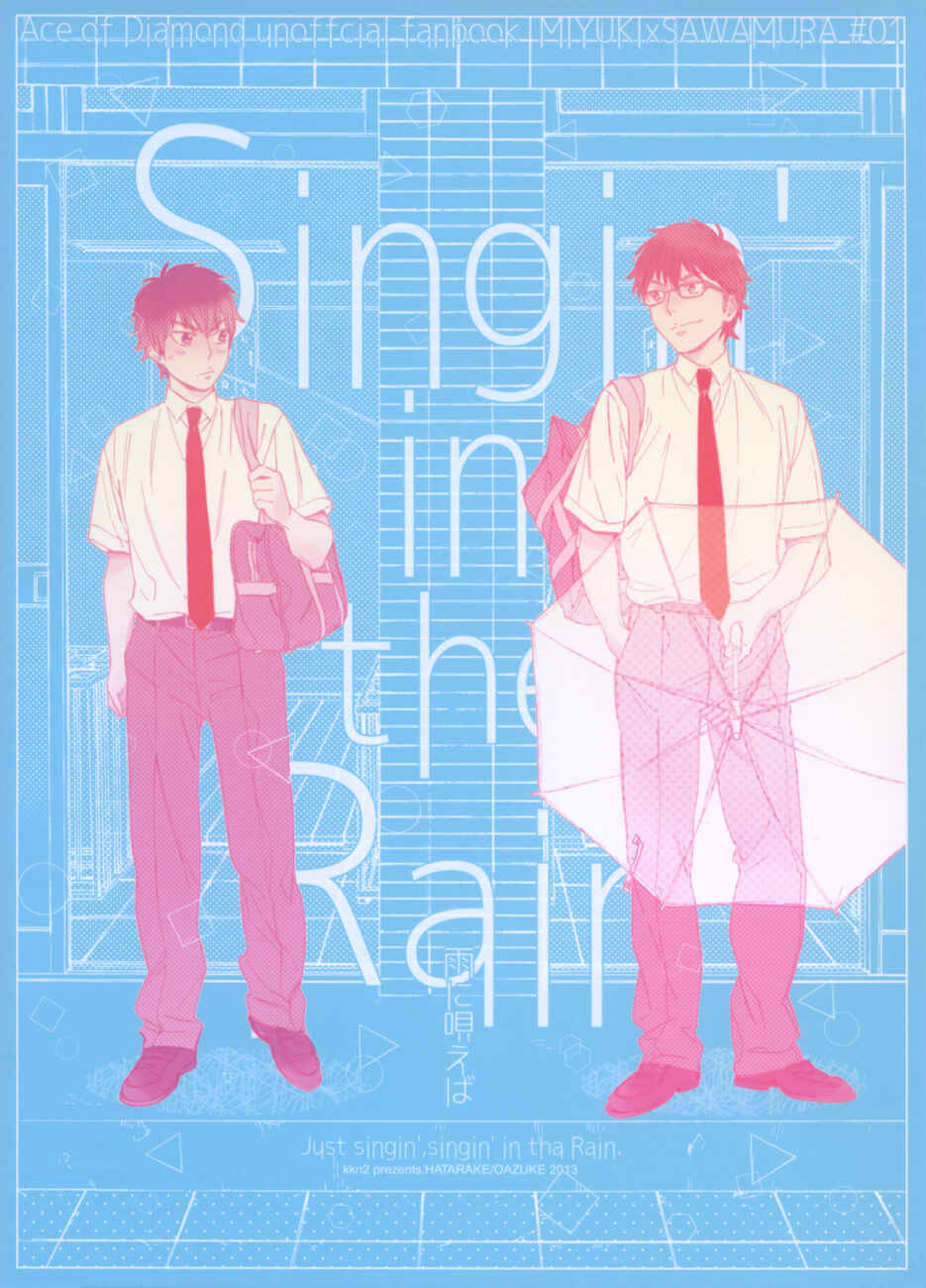 Page 1 Chapter Unknown_b153 Ace of Diamond - Singin in the Rain (Doujinshi)