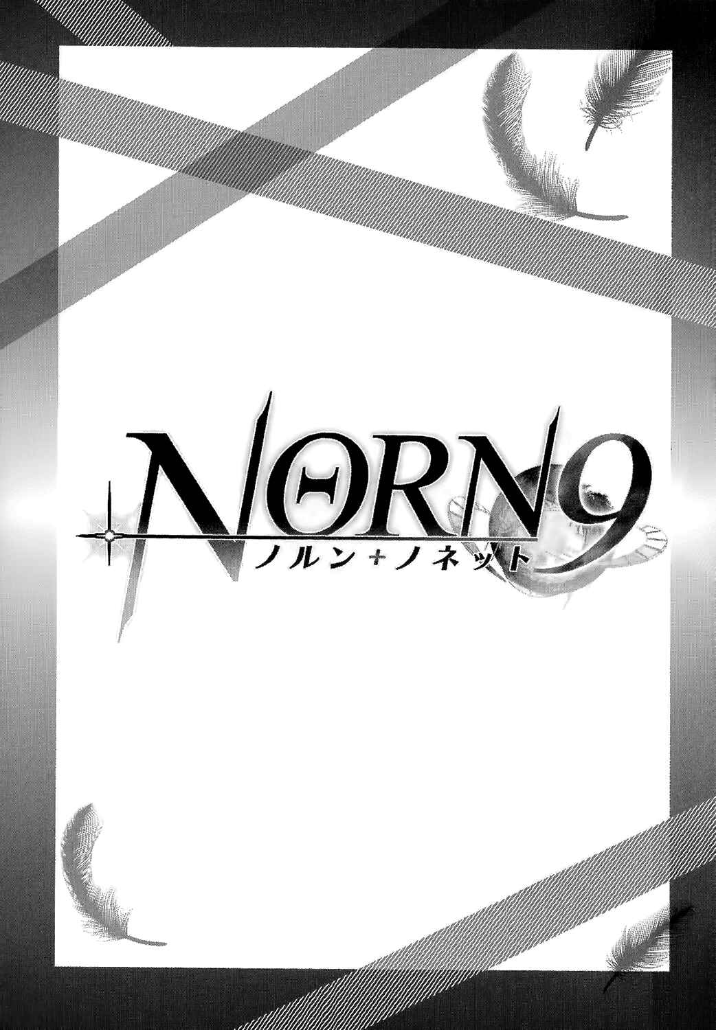 Page 4 Chapter 0 Norn 9 - Norn + Nonet