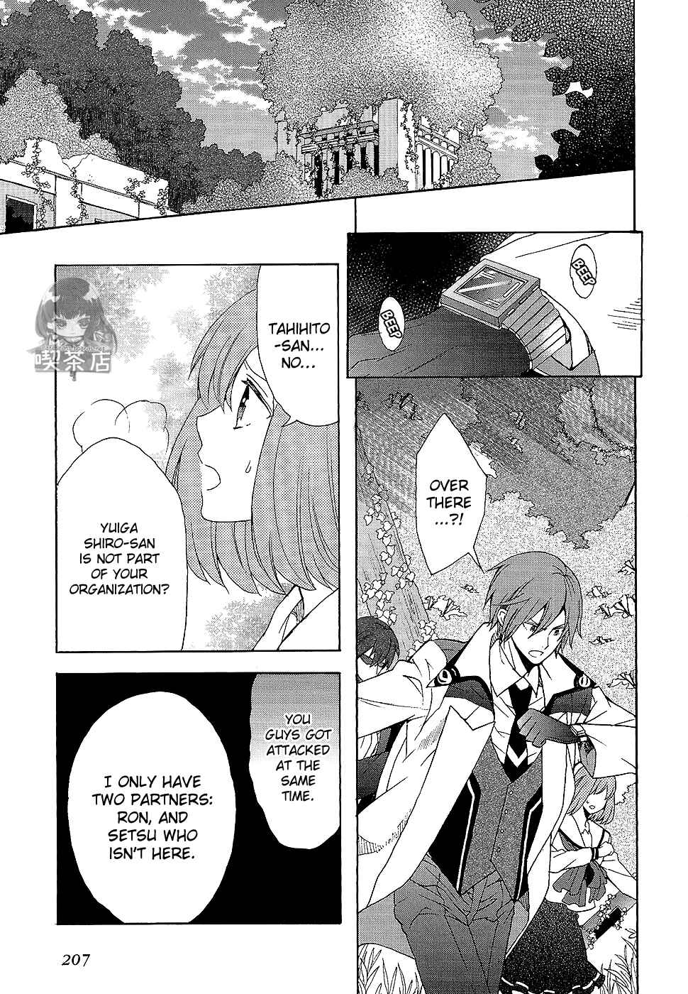 Page 21 Chapter 7 Norn 9 - Norn + Nonet