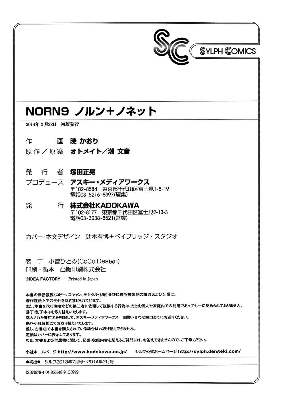 Page 38 Chapter 7 Norn 9 - Norn + Nonet