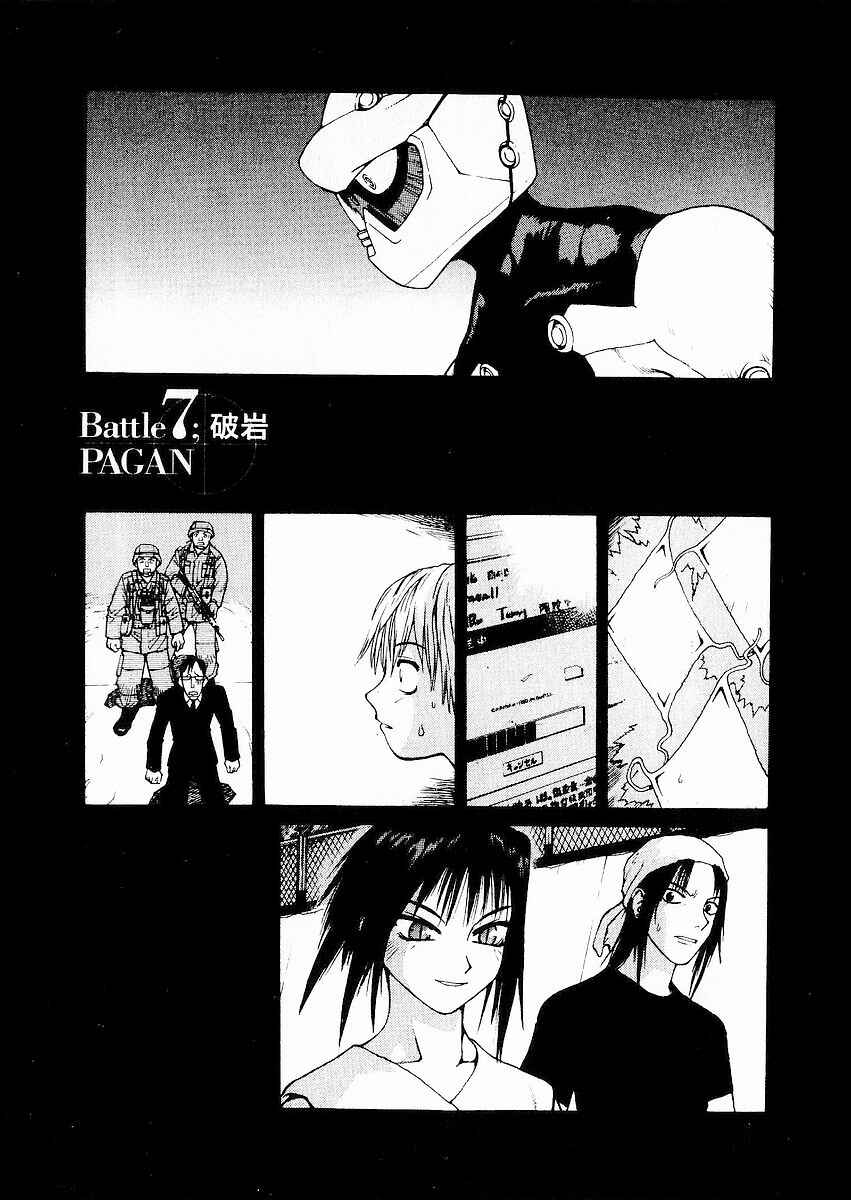 Page 1 Chapter 7 Sadamitsu the Destroyer