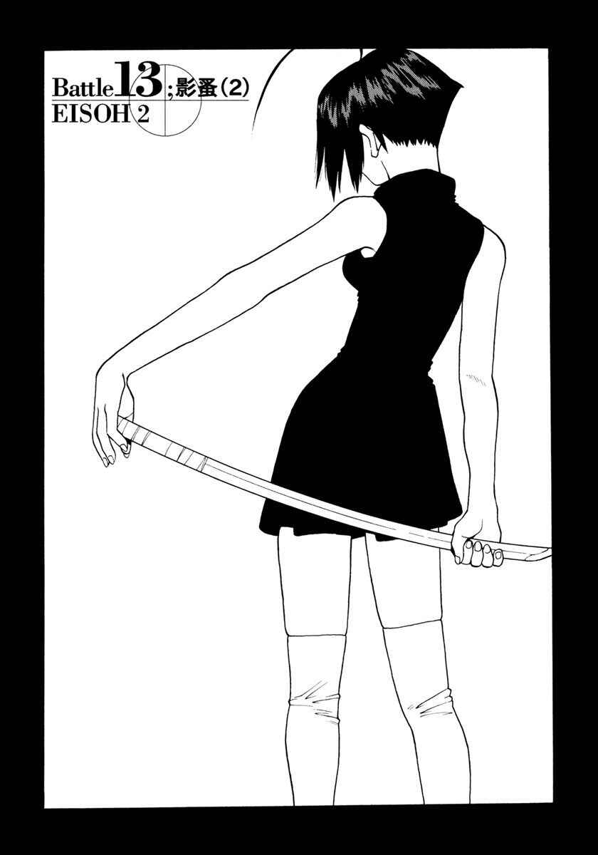 Page 1 Chapter 13 Sadamitsu the Destroyer