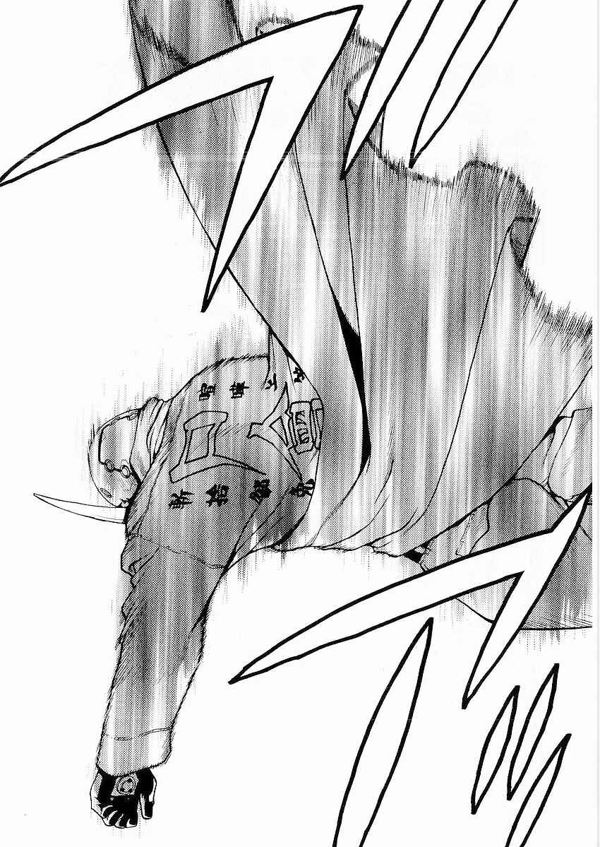 Page 28 Chapter 2 Sadamitsu the Destroyer