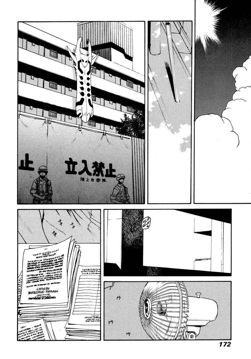 Page 3 Chapter 17 Sadamitsu the Destroyer