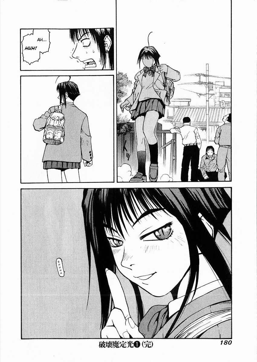 Page 35 Chapter 5 Sadamitsu the Destroyer