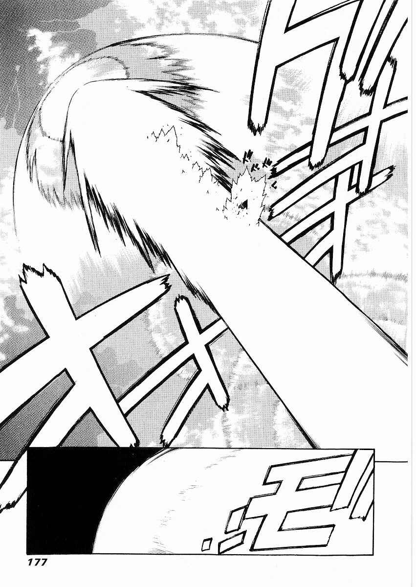 Page 9 Chapter 11 Sadamitsu the Destroyer