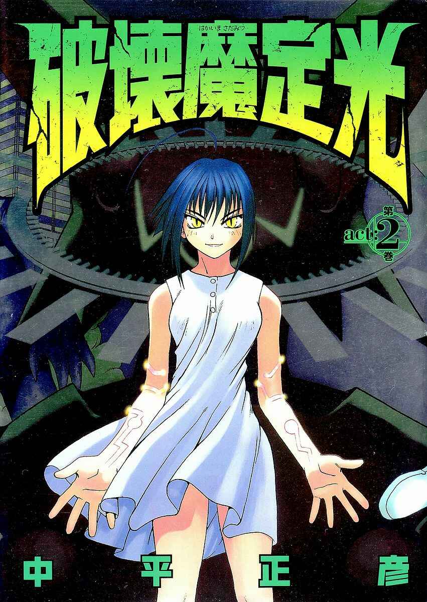 Page 1 Chapter 6 Sadamitsu the Destroyer