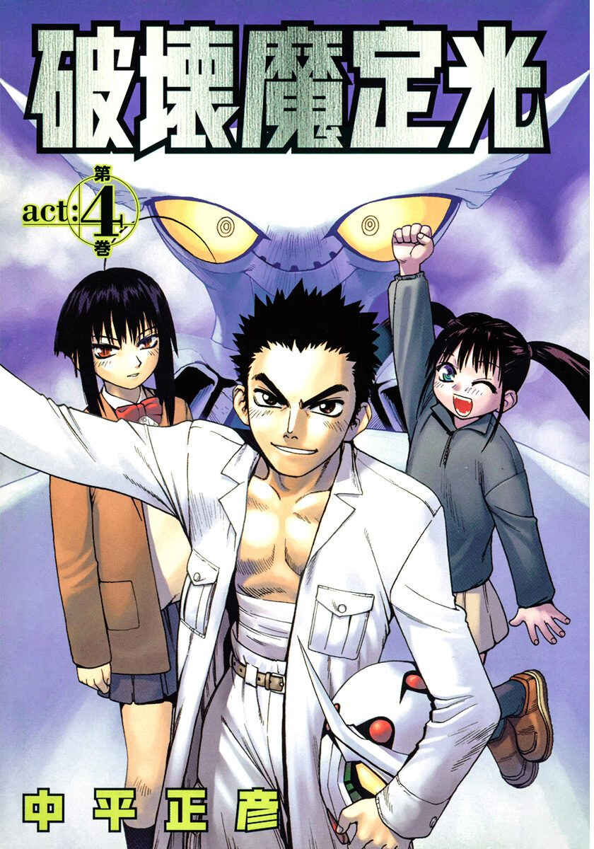 Page 4 Chapter 18 Sadamitsu the Destroyer