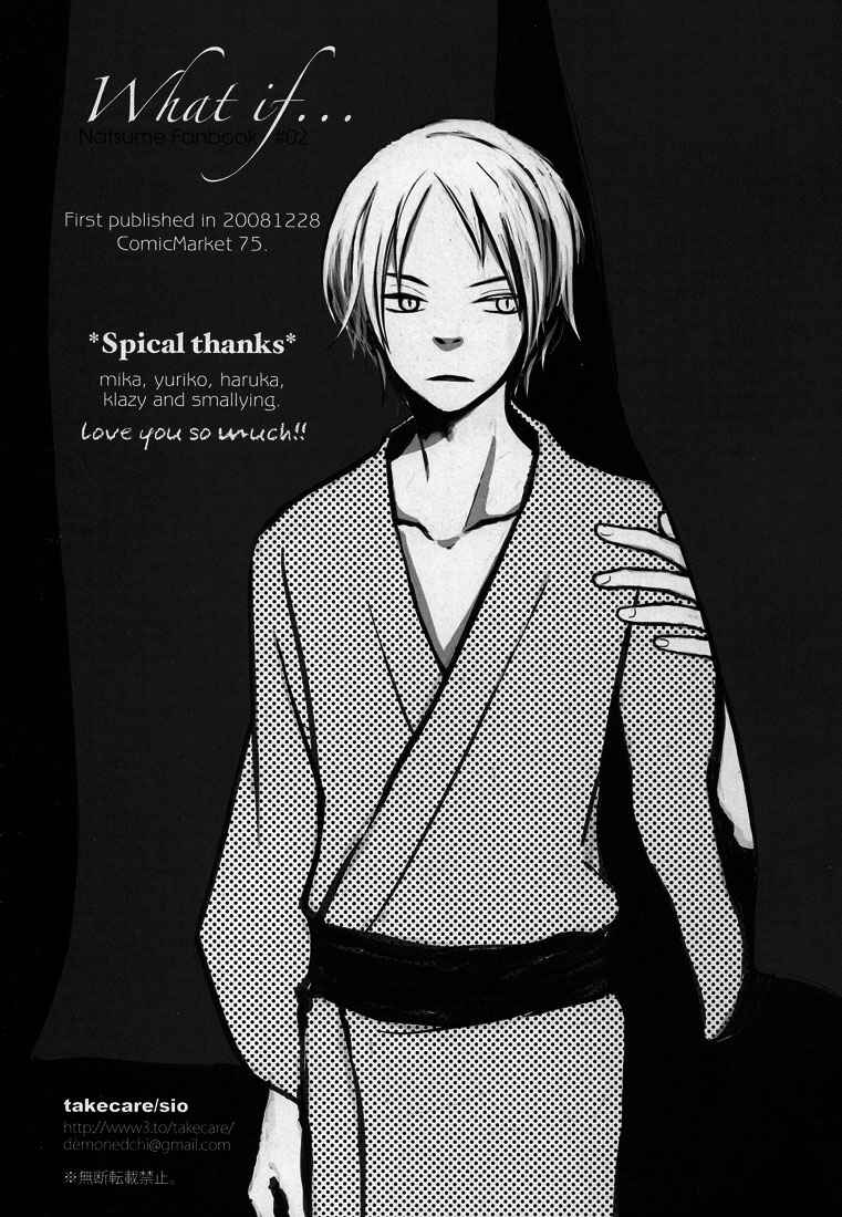 Page 17 Chapter Unknown_5cd7 Natsume Yuujinchou - What If... (Doujinshi)