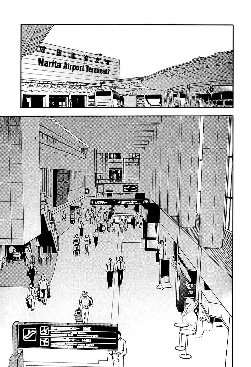 Page 15 Chapter 25 Gundam Otaku Girl