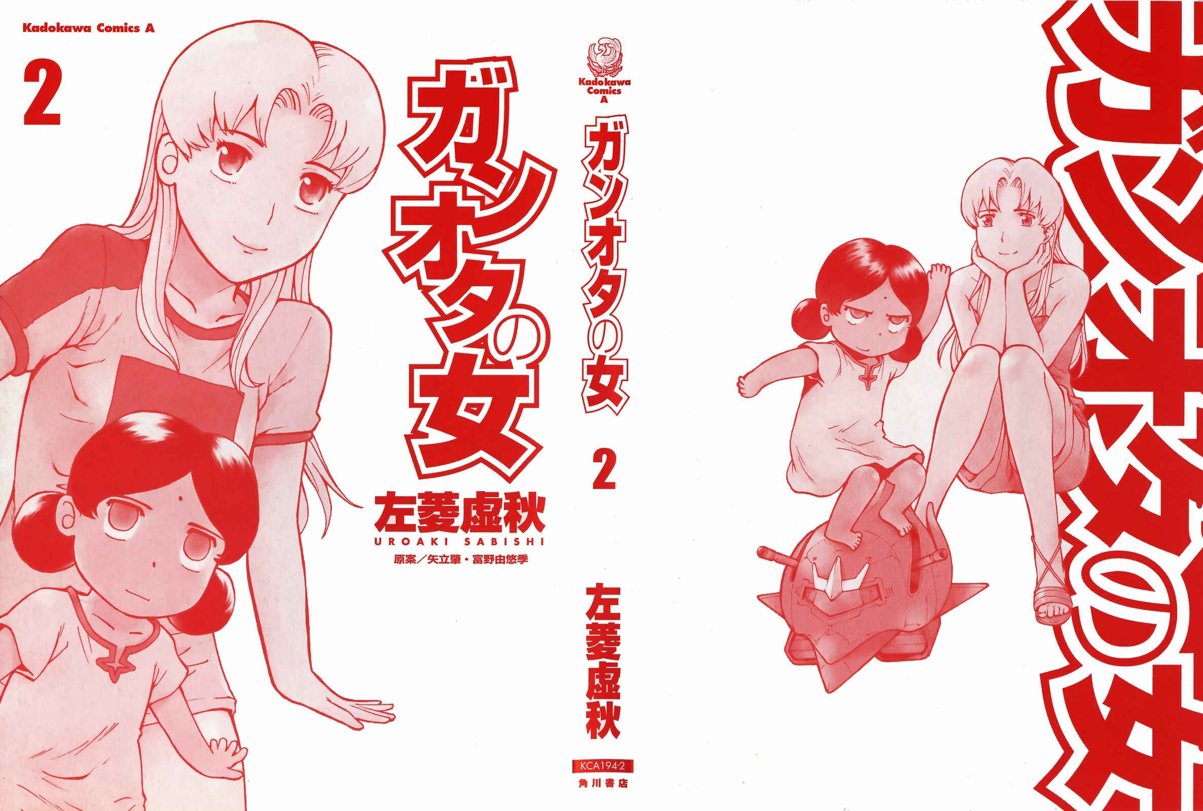 Page 2 Chapter 10 Gundam Otaku Girl