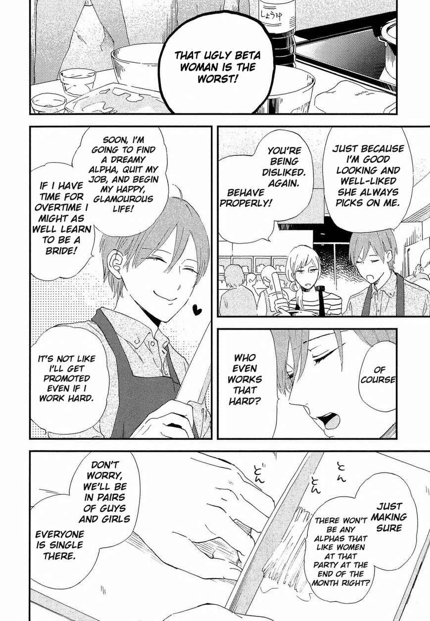Page 15 Chapter 1 Romantic Joutou