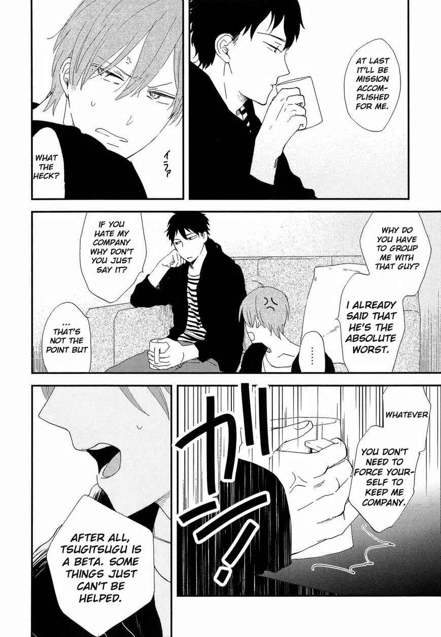 Page 17 Chapter 2 Romantic Joutou
