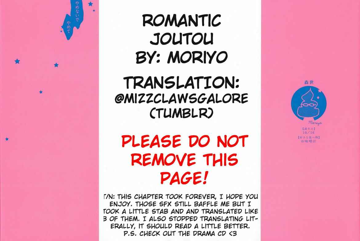 Page 1 Chapter 3 Romantic Joutou