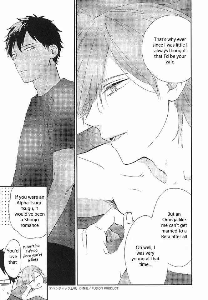 Page 3 Chapter 8 Romantic Joutou