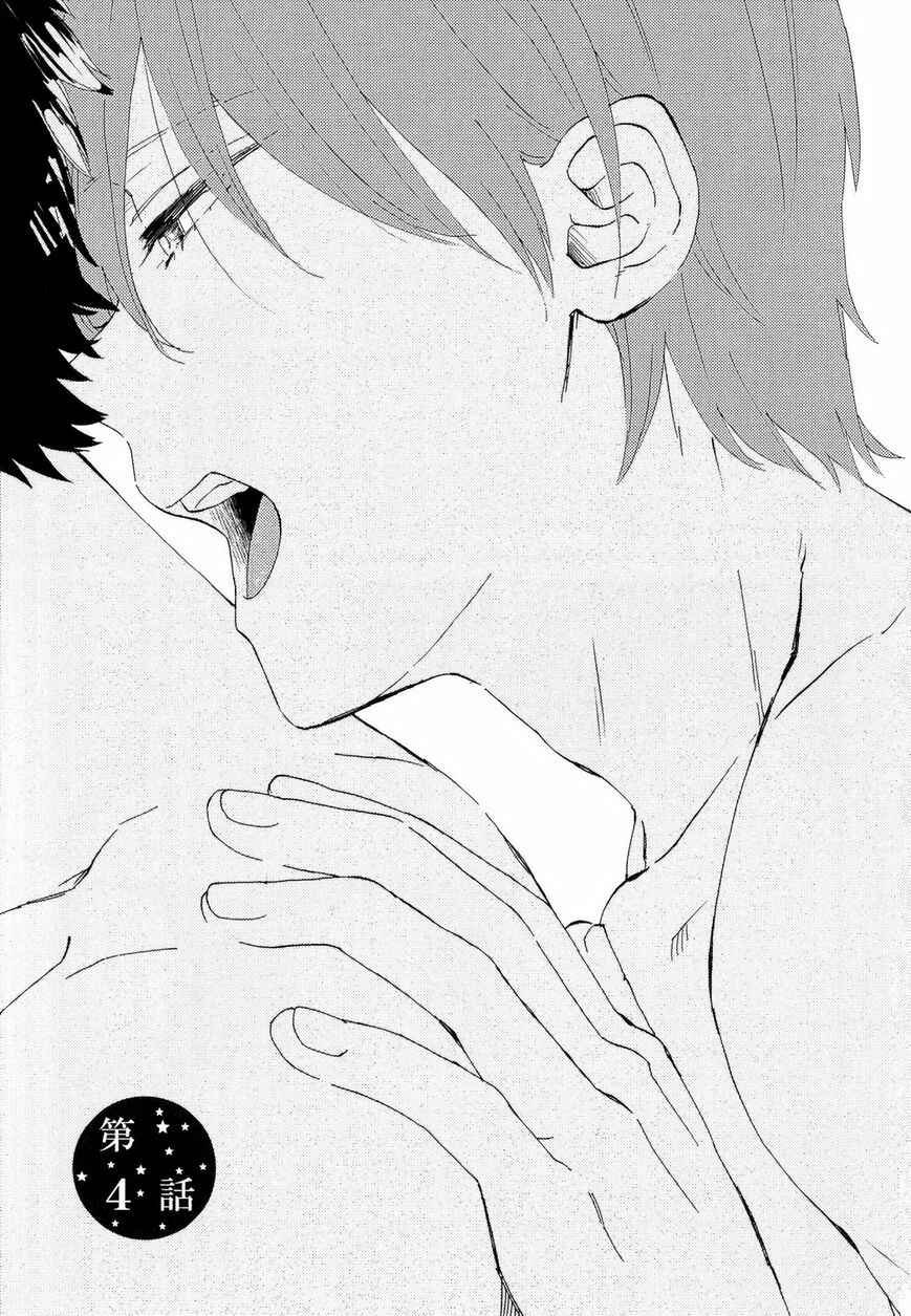 Page 2 Chapter 4 Romantic Joutou