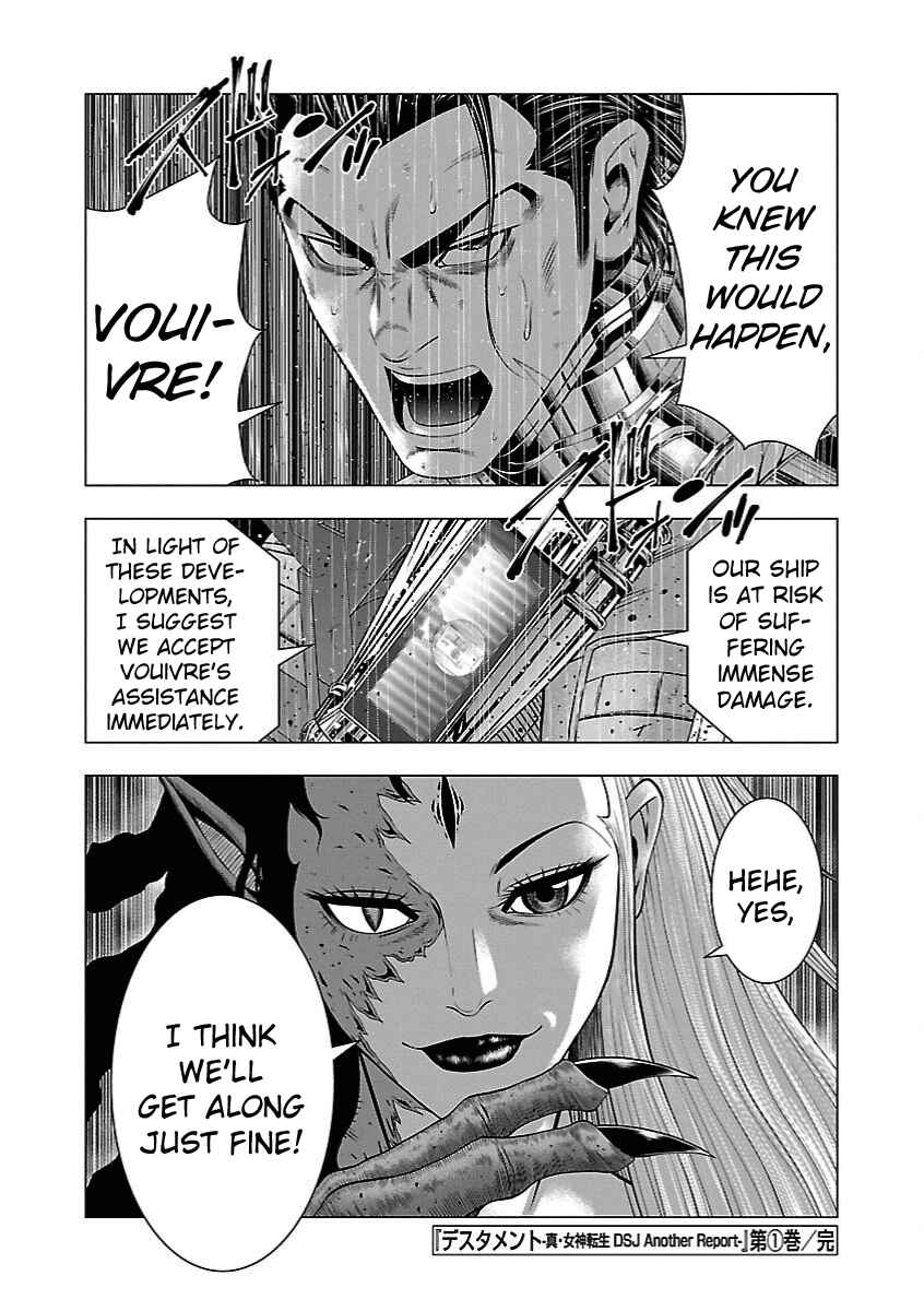Page 24 Chapter 5 Deathtament -Shin Megami Tensei SJR Another Report-