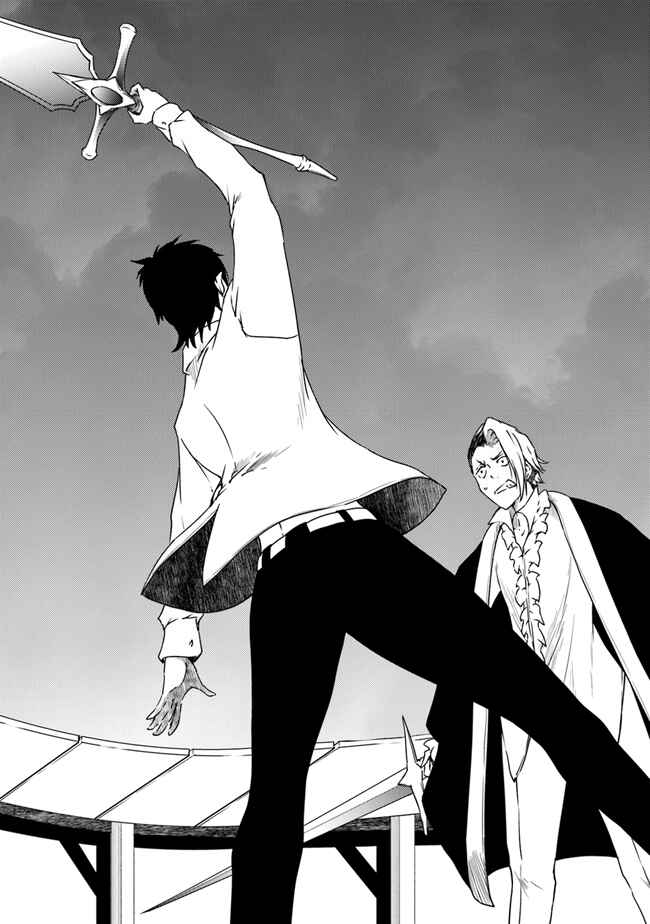 Page 11 Chapter 3 Saikyou Fuhai no Shinkentsukai