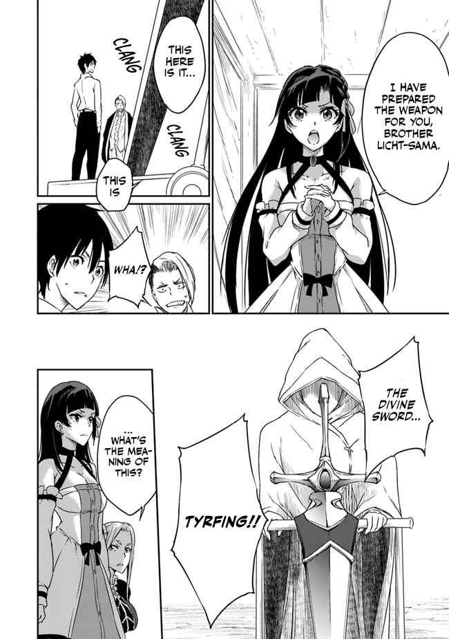 Page 11 Chapter 2 Saikyou Fuhai no Shinkentsukai