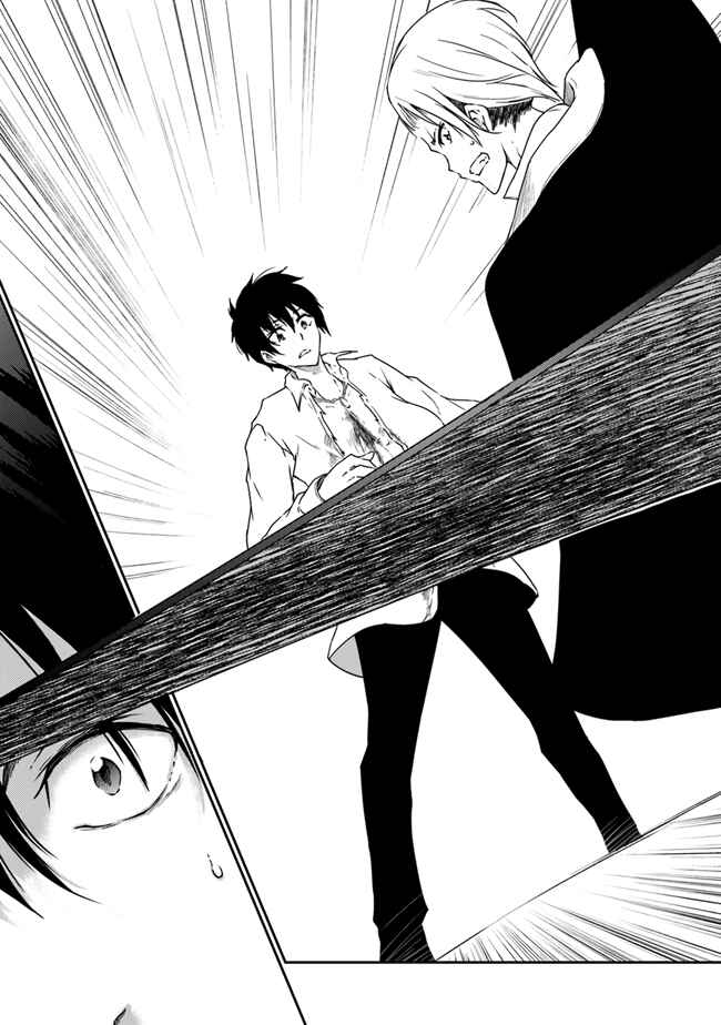 Page 36 Chapter 2 Saikyou Fuhai no Shinkentsukai