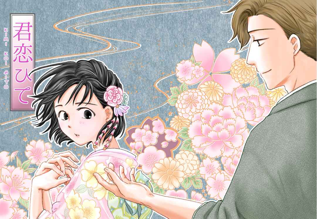 Page 1 Chapter Unknown_6806 Chibi Maruko-chan - Kimi Koi Hito (Doujinshi)