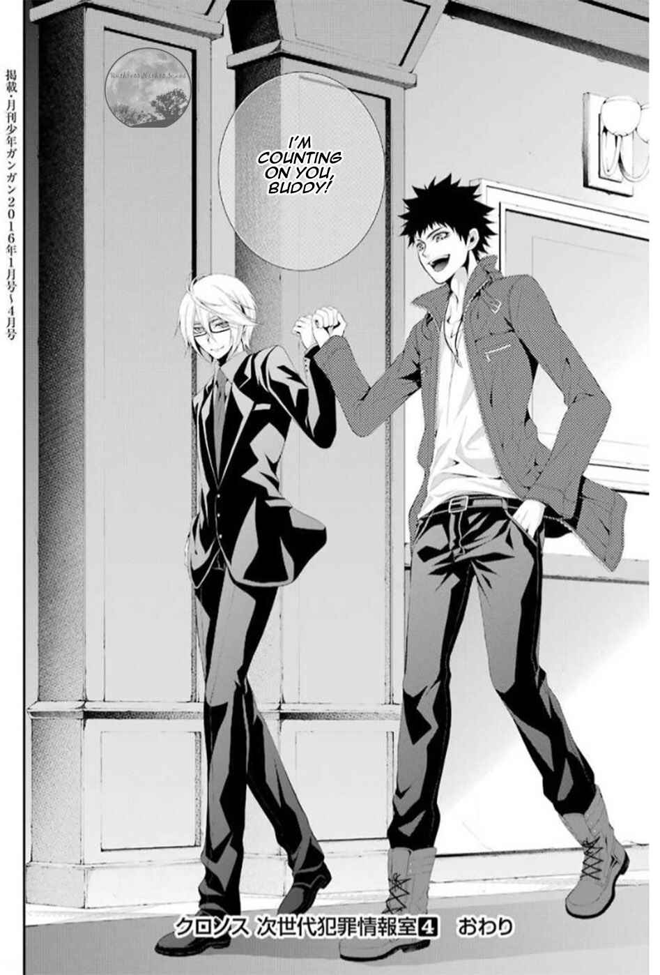 Page 58 Chapter 17 Chronos - Jiseidai Hanzai Jouhoushitsu