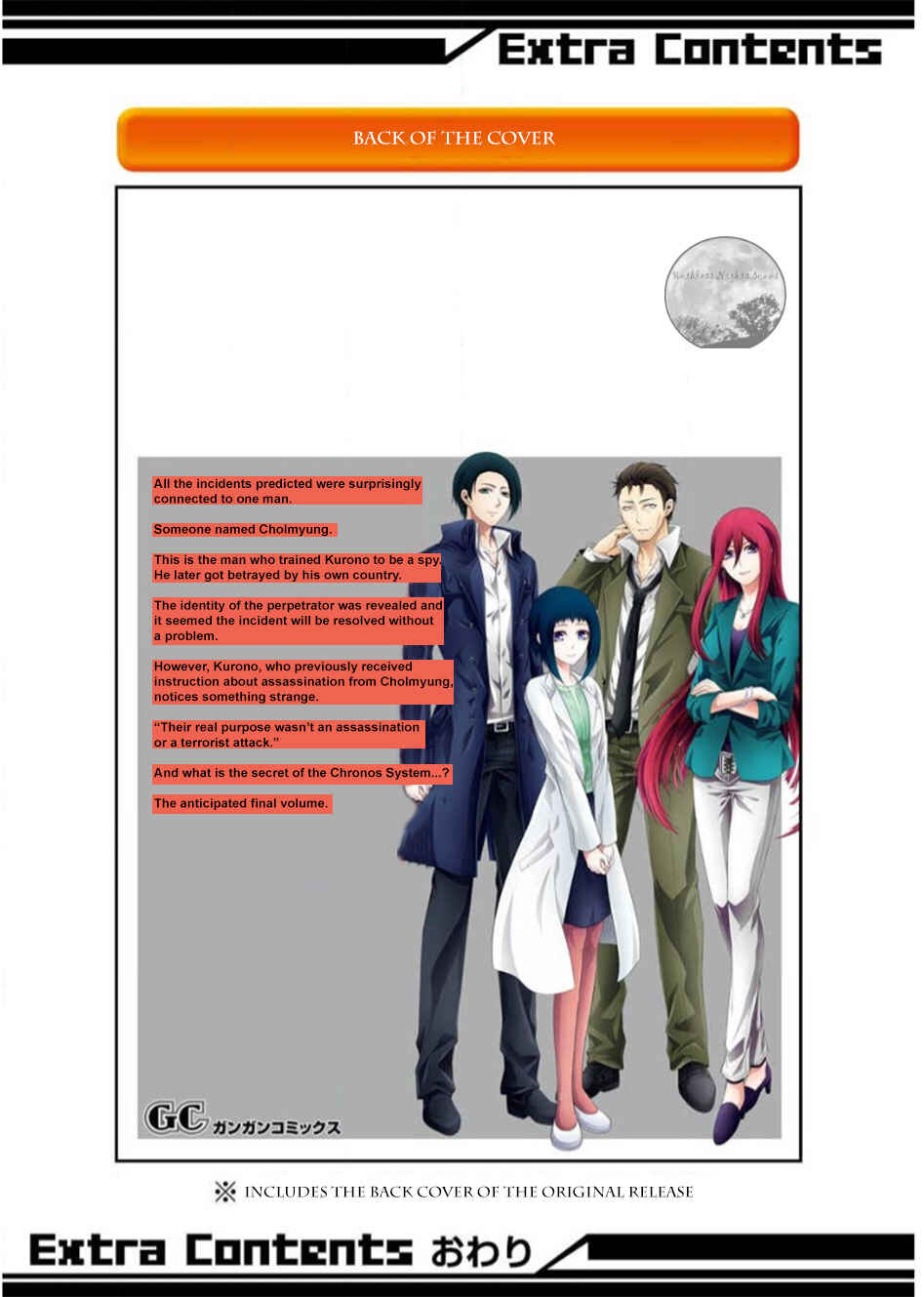 Page 67 Chapter 17 Chronos - Jiseidai Hanzai Jouhoushitsu