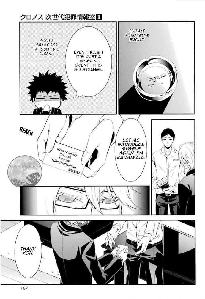 Page 16 Chapter 4 Chronos - Jiseidai Hanzai Jouhoushitsu
