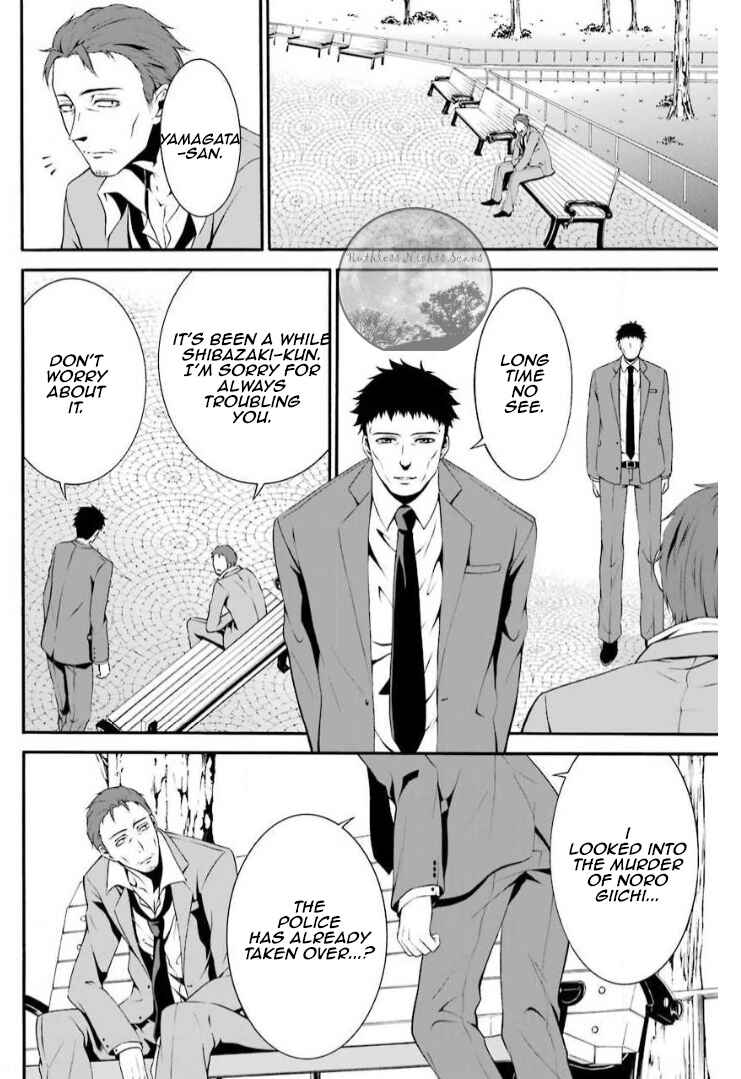 Page 17 Chapter 5 Chronos - Jiseidai Hanzai Jouhoushitsu
