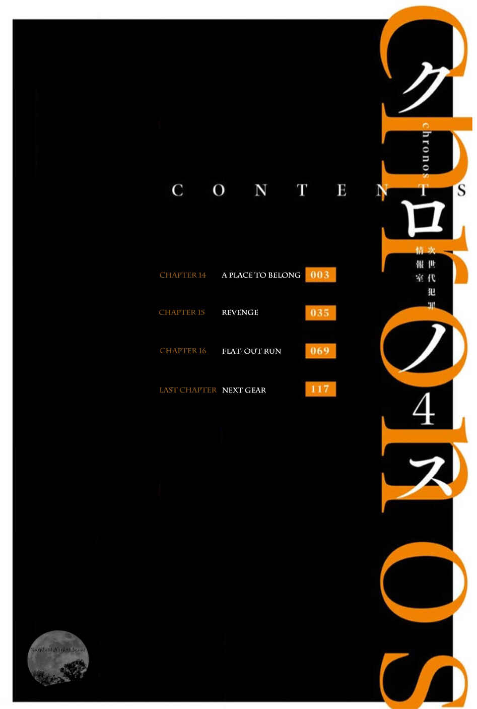 Page 5 Chapter 14 Chronos - Jiseidai Hanzai Jouhoushitsu