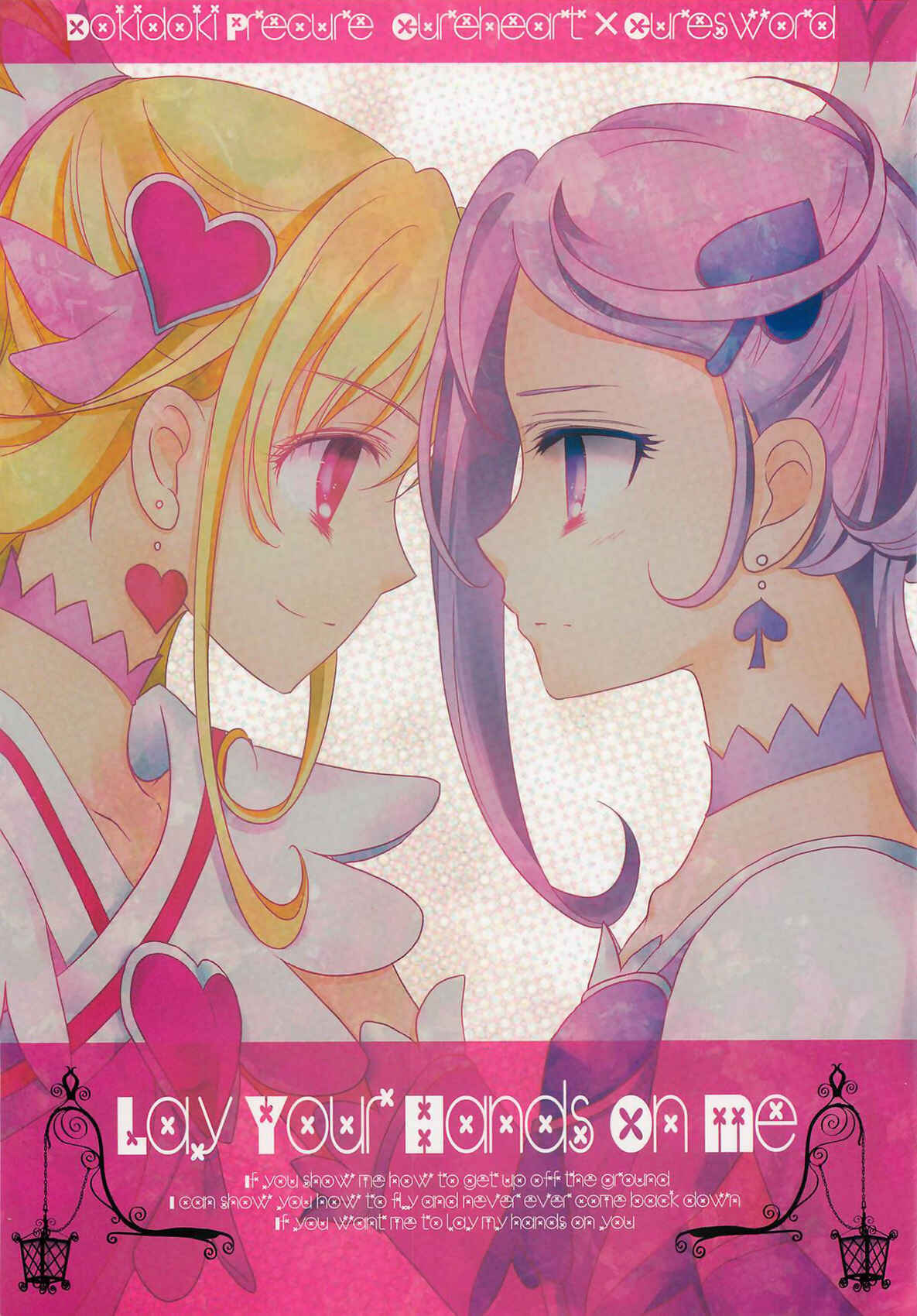 Page 1 Chapter Unknown_81fb Dokidoki! PreCure - Lay Your Hands on me (Doujinshi)