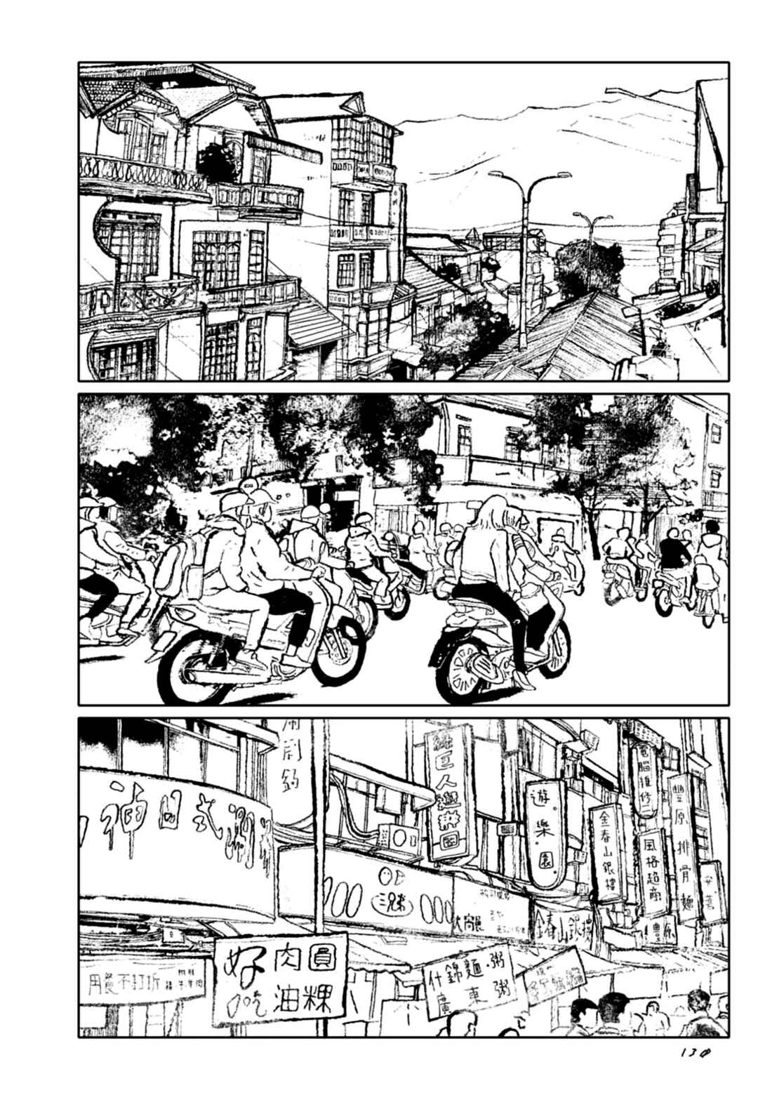Page 20 Chapter 4 Haru Is Around the Corner