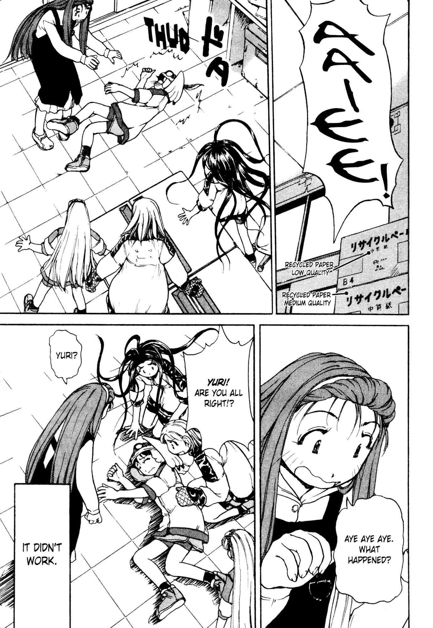 Page 5 Chapter 3 Alien 9 - Emulators