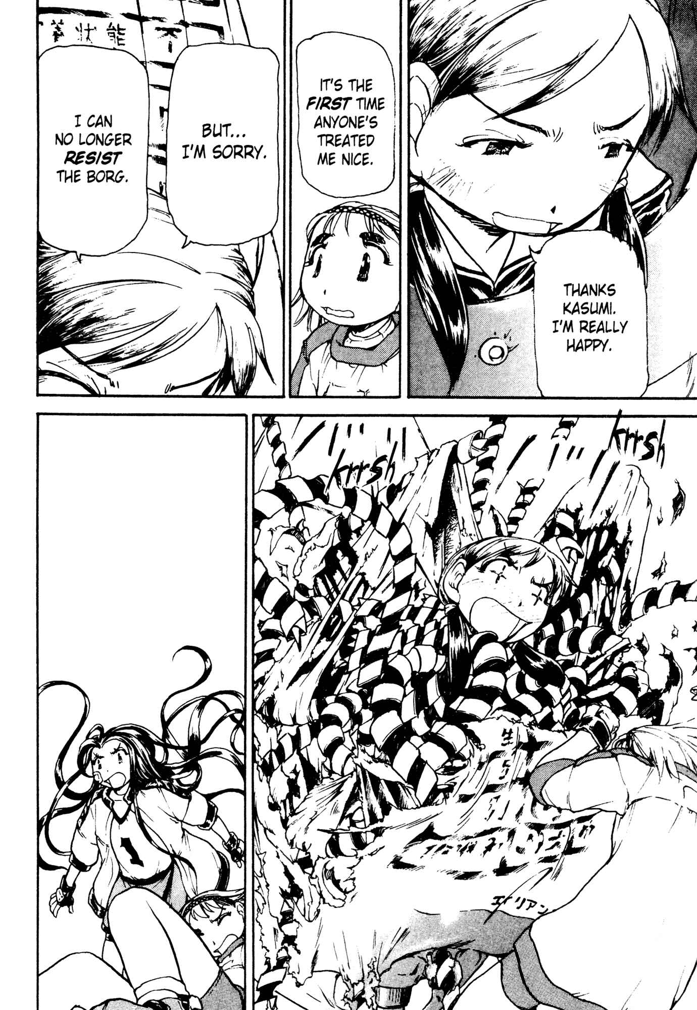Page 18 Chapter 5 Alien 9 - Emulators