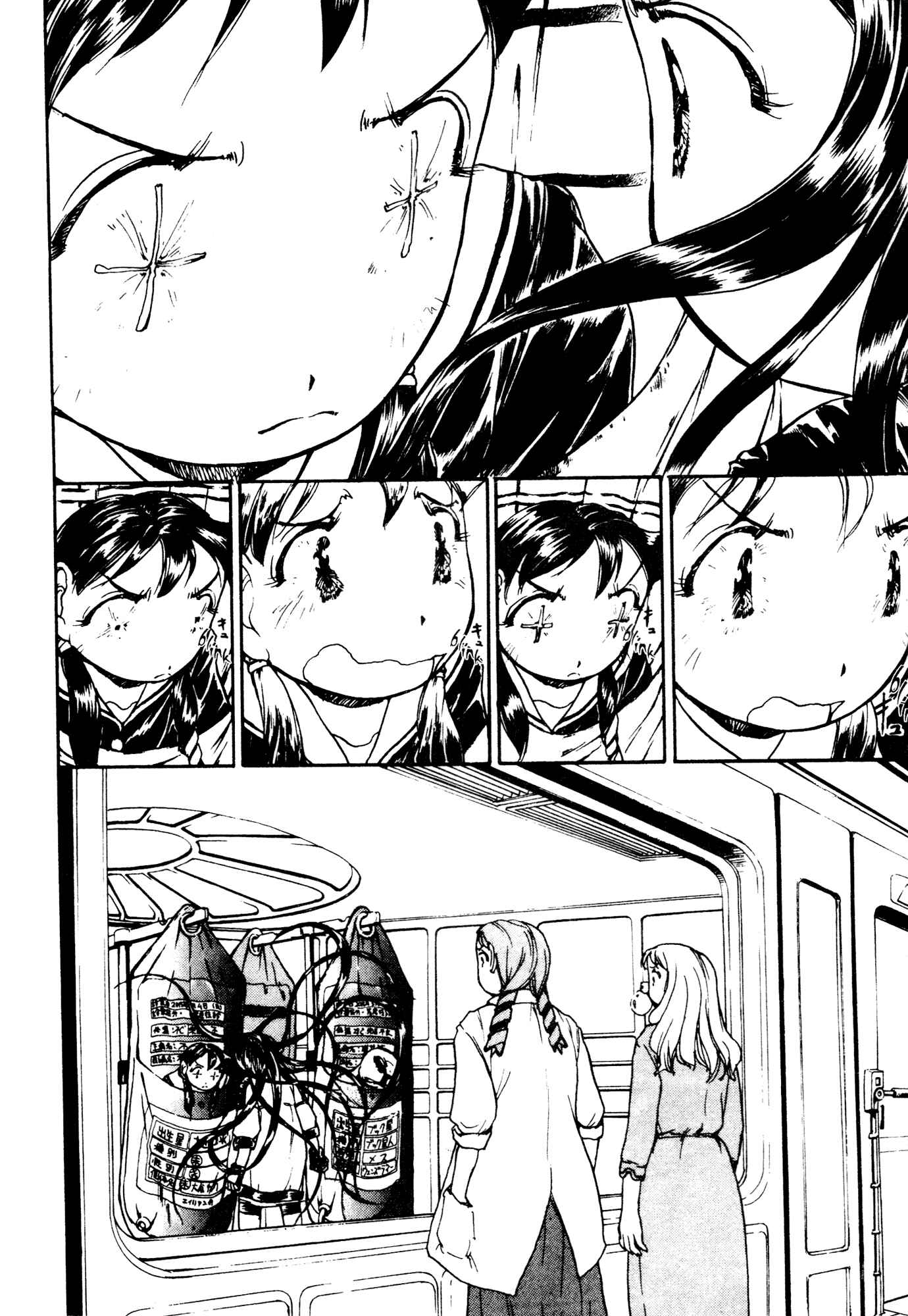 Page 6 Chapter 5 Alien 9 - Emulators