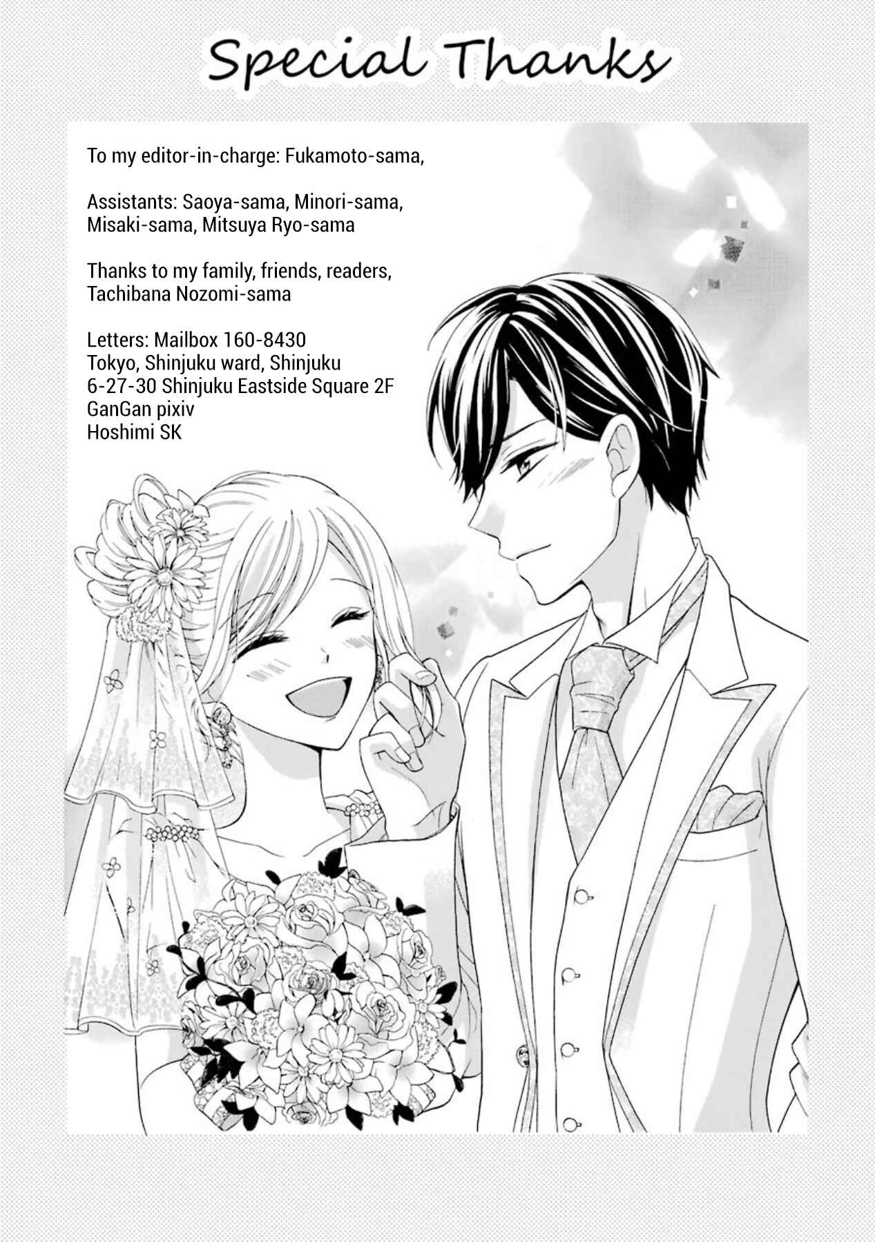 Page 23 Chapter 30.5 Sweet & Tart Boyfriend