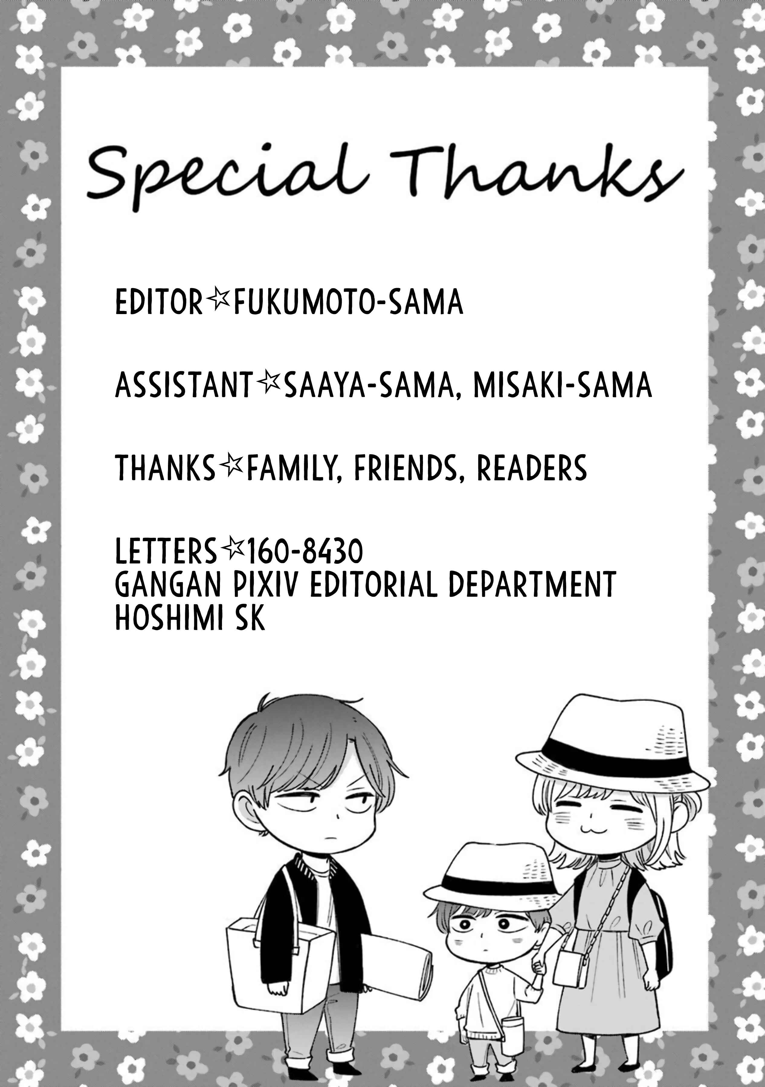 Page 29 Chapter 54.5 Sweet & Tart Boyfriend