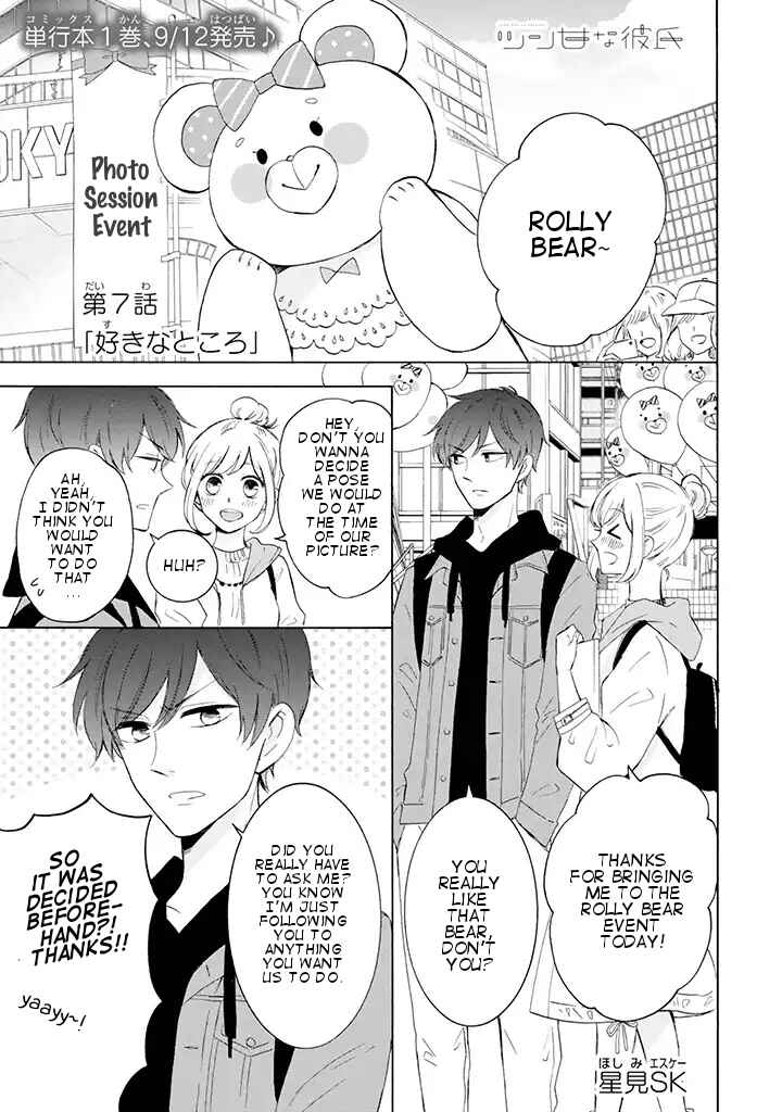 Page 1 Chapter 7 Sweet & Tart Boyfriend